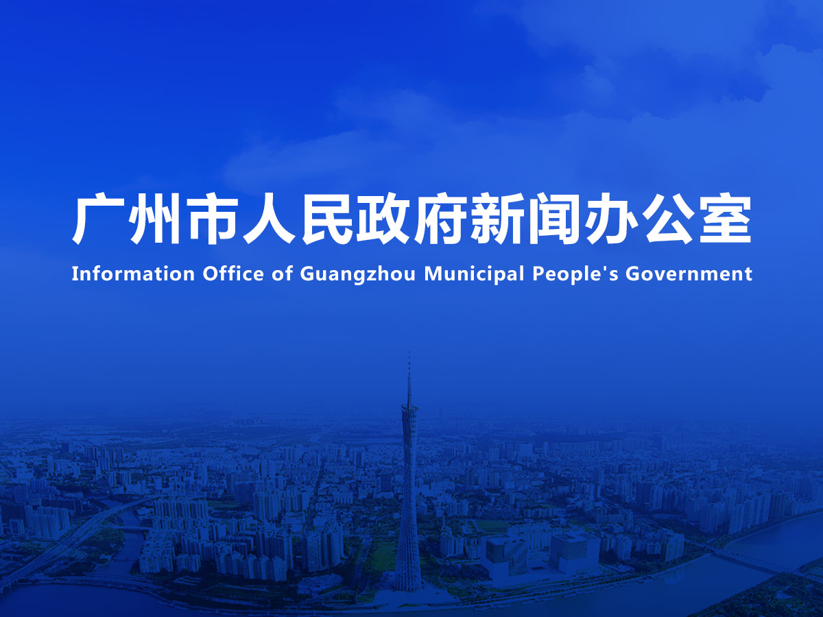 直播|2023年《財富》世界500強(qiáng)廣州企業(yè)訪談會（2023年總第46場）